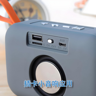 插卡小音響應用
