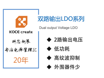 6VIN,0.4A,雙路LDO穩壓器,XZ6411