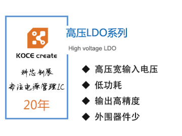 18VIN,0.1A,穩壓LDO,XZ71xx系列