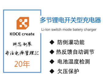 XZ4058E/F,20V,外置MOS,12.6V/13.06V開關充電芯片
