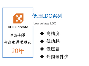 低價位XC6206系列穩壓LDO芯片
