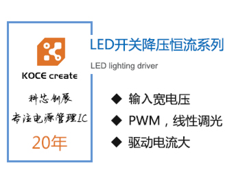 3A,60VIN,XZ6925,降壓恒流LED驅(qū)動芯片
